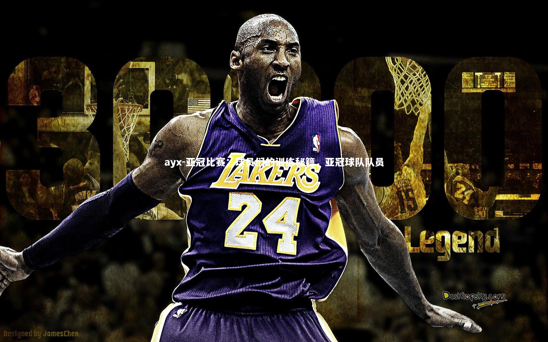 亚冠比赛：球员们的训练秘籍，亚冠球队队员