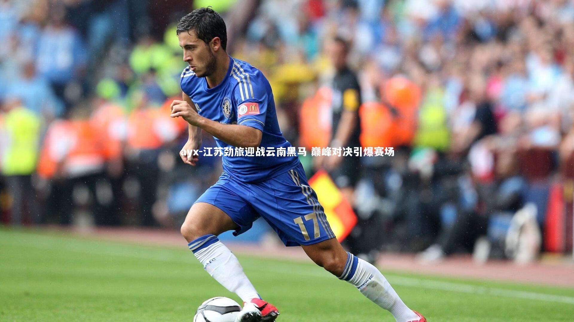 江苏劲旅迎战云南黑马 巅峰对决引爆赛场